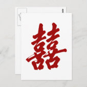 ダブルハピネスオリエントシンボル言語ロゴモットー ポストカード (正面/裏面)