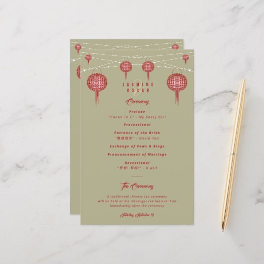 ダブルハピネスランタン中国の結婚式 プログラム (正面/裏面インサイチュ)