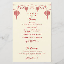 ダブルハピネスランタン中国の結婚式 プログラム
