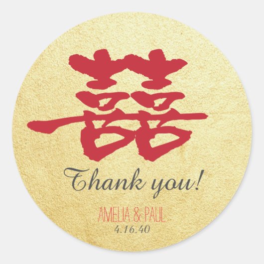 ダブルハピネス中国ののステッ結婚カー ラウンドシール (正面)