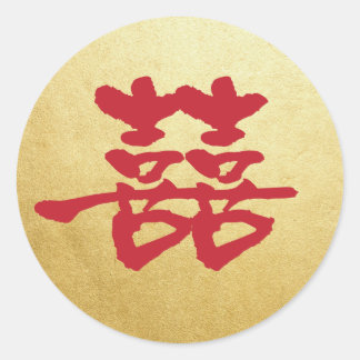 ダブルハピネス中国ののステッ結婚カー ラウンドシール