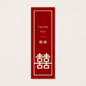 ダブルハピネス中国のレッド結婚のDIYギフトラベル (裏面)