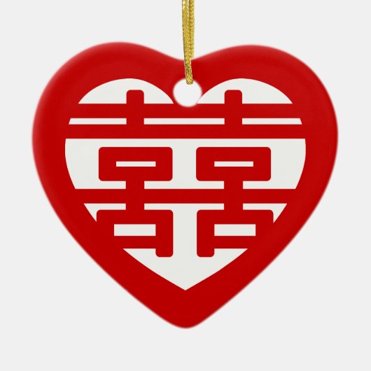 ダブルハピネス囍双中国の西ハンジハート セラミックオーナメント (正面)