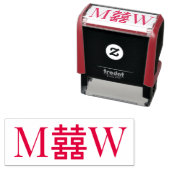 ダブルハピネス結婚シンボルカップル2イニシャル セルフインキングスタンプ (インサイチュ)