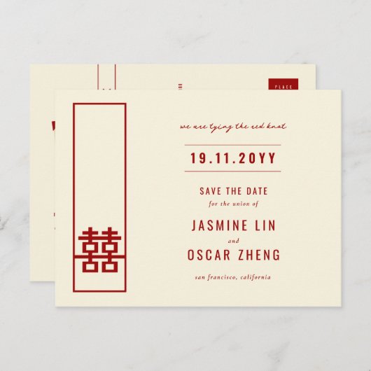 ダブルハピネス結婚式の日付はがき保存 案内ポストカード (正面/裏面)