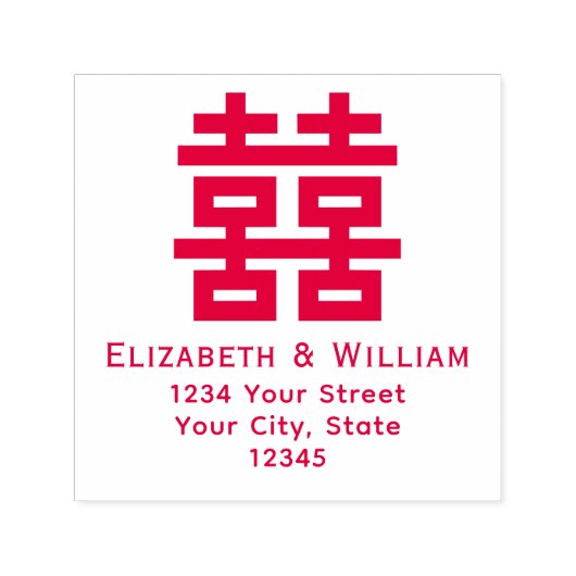 ダブルハピネス記号#3結婚のアドレス セルフインキングスタンプ (デザイン)