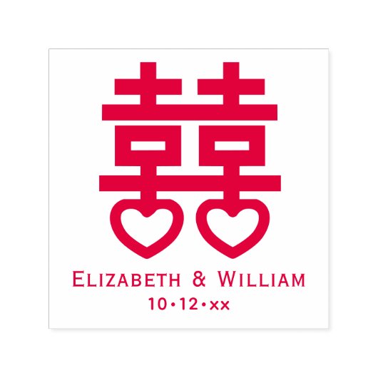 ダブルハピネス記号#3 Hrt結婚の名前の日付 セルフインキングスタンプ (デザイン)