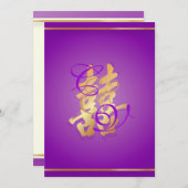 ダブルハピネス、中国の結婚式招待状 招待状 (正面/裏面)