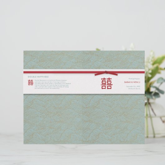 ダブル中国のハピネス印刷可能結婚式 プログラム (スタンド正面)