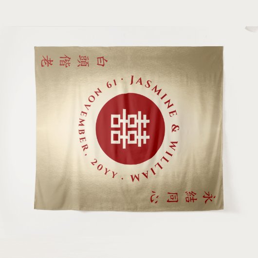 ダブル中国のハピネス結婚の背景 タペストリー (正面(横))