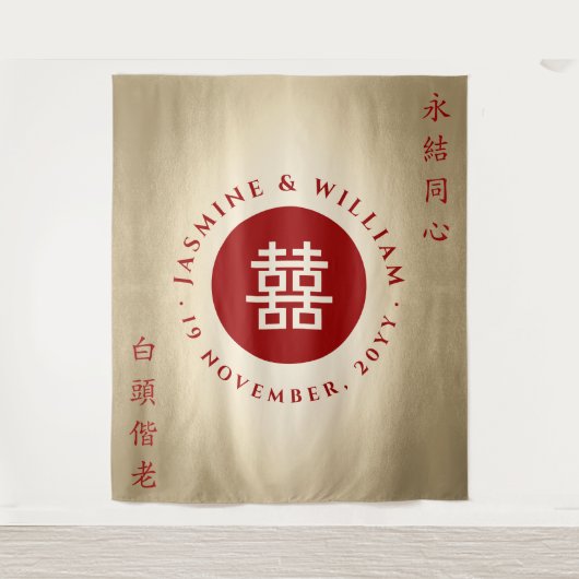 ダブル中国のハピネス結婚の背景 タペストリー (正面)