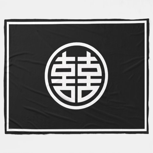 ダブル幸せ/ブラック – 大フリースブランケット フリースブランケット (正面(横))