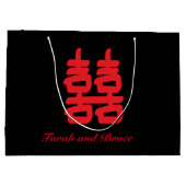 ダブル・ハピネス赤黒の愛をパーソナライズ ラージペーパーバッグ (裏面)