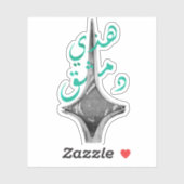 ダマスカスシリアのステッカー シール (シート)