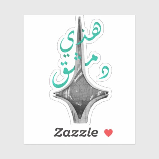 ダマスカスシリアのステッカー シール (シート)