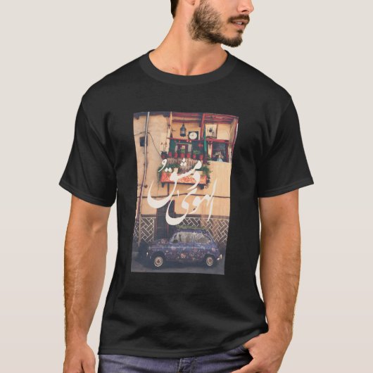 ダマスカスロングラブオールドシリア Tシャツ (正面)
