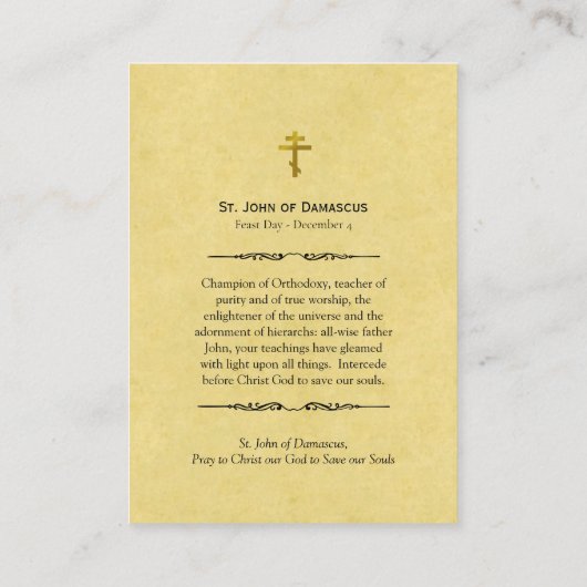 ダマスカス正統祈りの言葉カードの聖ヨハネ プレイスカード (裏面)