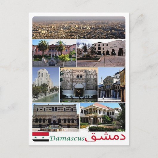 ダマスコ – シリア – モザイク – ポストカード (正面)