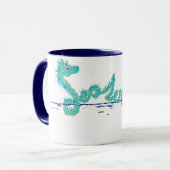 ダミーのための未確認動物学 マグカップ (正面左)