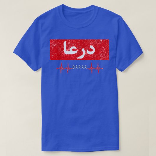 ダラシリア心拍アラビア書道引用文芸術 Tシャツ (デザイン正面)
