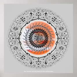 ダルド・サラット書道فن-الخط-درود-صلاۃ ポスター