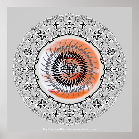 ダルド・サラット書道فن-الخط-درود-صلاۃ ポスター (正面)