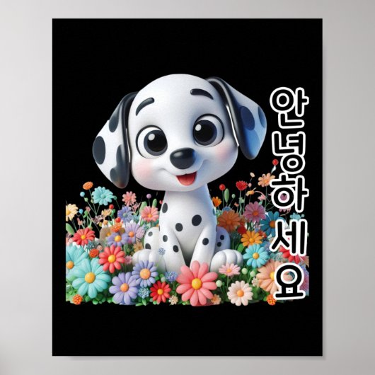 ダルマ人が韓国語のステッカーで挨拶をする ポスター (正面)
