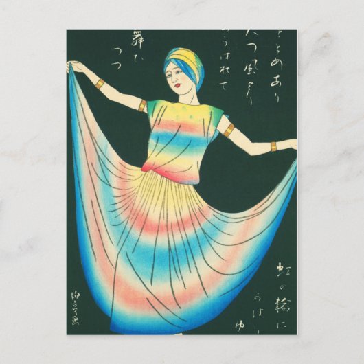 ダンサー ポストカード (正面)