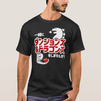 ダンジョン遊&amp；を作成しますか？ドラゴンズ・トゲザ tシャツ