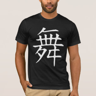 ダンスの記号 Tシャツ