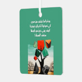 ダーウィッシュパレスティナ詩ايها المارون محمود درويش メタルオーナメント (正面左)