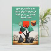 ダーウィッシュパレスティナ詩ايها المارون محمود درويش 招待状 (スタンド正面)