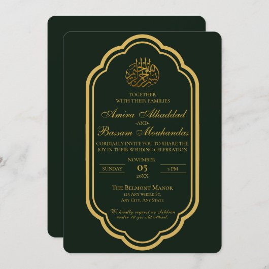 ダークエレガントグリーンと金ゴールドイスラーム結婚ズ 招待状 (正面/裏面)
