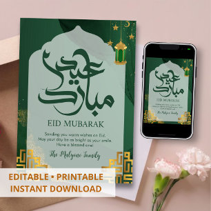 ダークグリーンの水彩アーチ Eid Mubarak カード