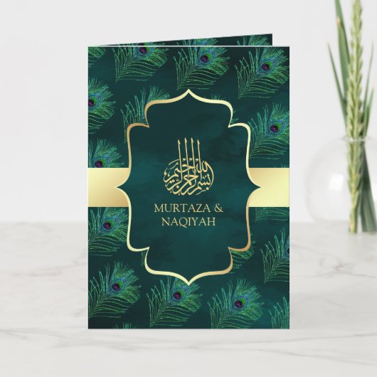 ダークティール(緑がかった色)孔雀の羽QRコードムスリム結婚ズ 招待状 (正面)