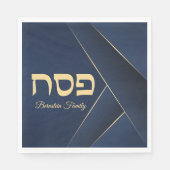 ダークブルーと金ゴールドヘブライ語パスソーバーシーダー スタンダードランチョンナプキン (正面)