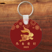 ダークレッド中国の新年2023年金ゴールドウサギ キーホルダー (正面)