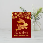 ダークレッド中国の月元新年金ゴールドウサギ 箔シーズンポストカード (立ち正面)