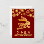 ダークレッド中国の月元新年金ゴールドウサギ 箔シーズンポストカード (正面/裏面)