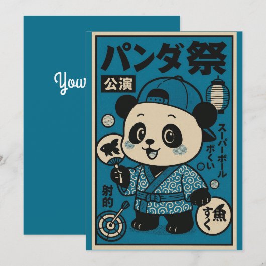 ダーク後のパンダ 招待状 (正面/裏面)