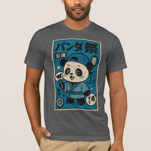 ダーク後のパンダ Tシャツ (正面)