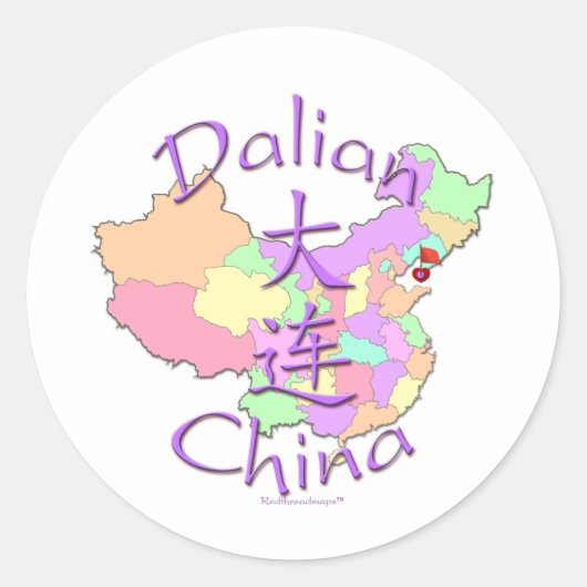 ダーリェン中国 ラウンドシール (正面)