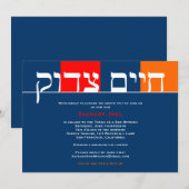 チェイムツァドカスタムク3 招待状 (正面/裏面)