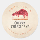 チェリー・チーズケーキ クラフト・ベーカリー 水彩画  rustic ラウンドシール (正面)
