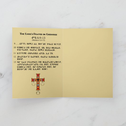 チェロキー空白のな挨拶状のPrayer主の シーズンカード (内部)