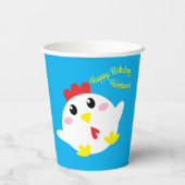 チキンファーム誕生日パーティーキッズ 紙コップ (裏面)