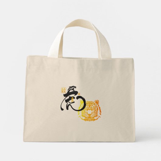 チノイスリーシックなタイガーアート中国の書道 ミニトートバッグ (裏面)