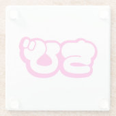 チビ(小さくかわいく書いた感じ)ちび日本の日本語ひらがな ガラスコースター (裏面)