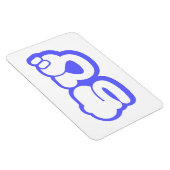 チビ（小さくかわいく書いた感じ）ちび日本の日本語ひらがな マグネット (右側)