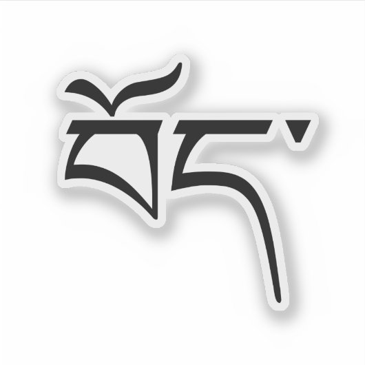 チベット（チベット語） シール (正面)